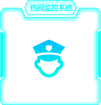 热网监控系统